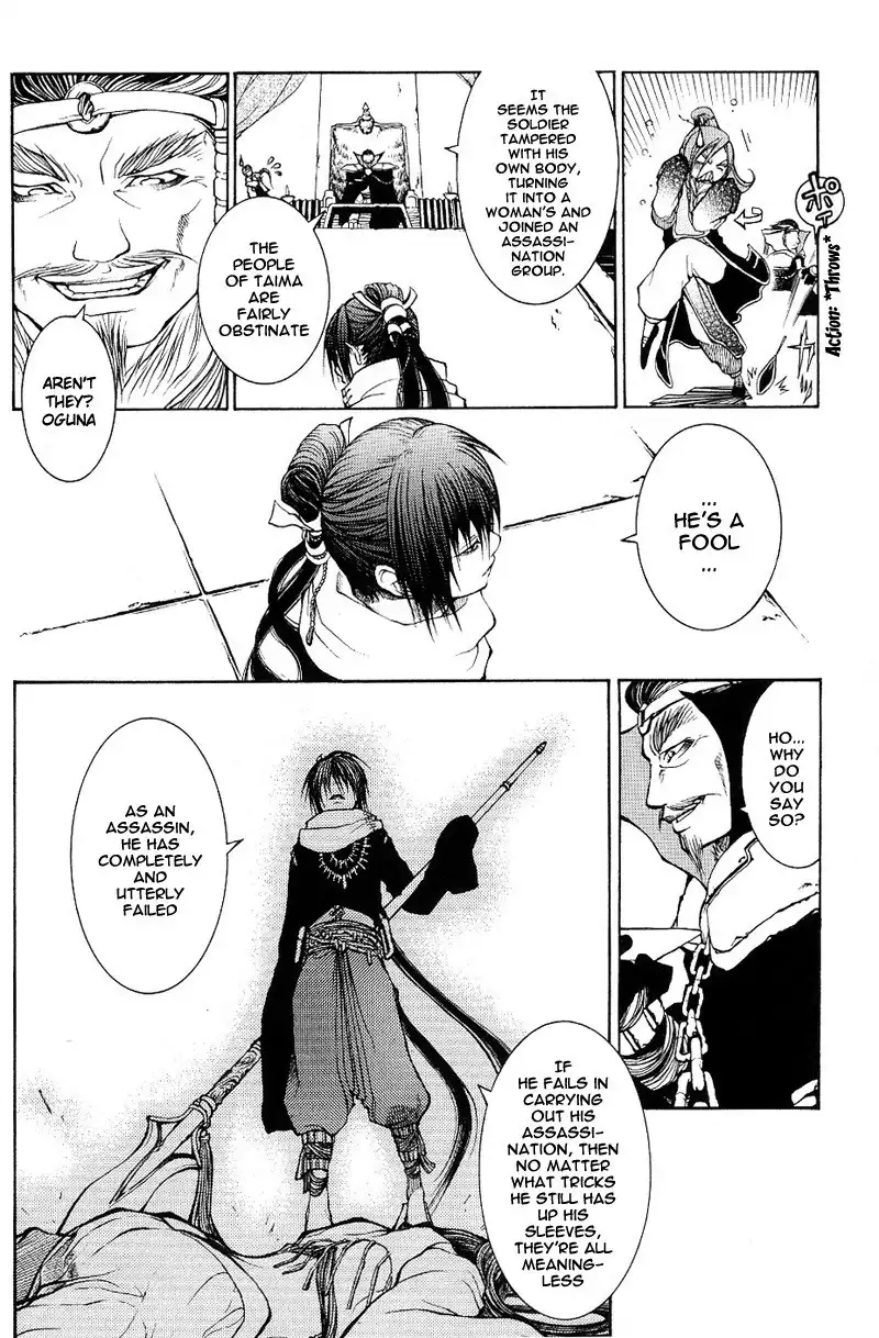 Oguna - Opera Susanoh Sword of the Devil Chapter 1 14